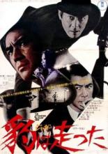 Существо под названием человек (1970)