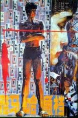 Рыбная лавка Ямаха 1984