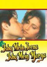 Жизнь и смерть во имя любви (1994)