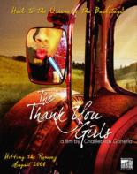 Девочки Спасибо 2008