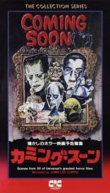 Скоро на экранах (1982)