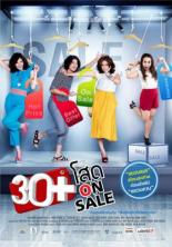 Если вам немного за 30 (2011)