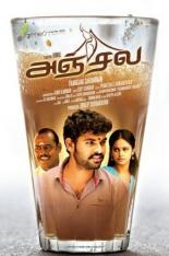 Anjala (2016)
