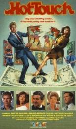 Ожесточенная борьба 1981