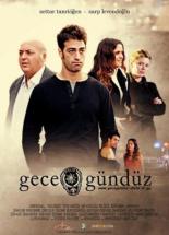 День и ночь 2008