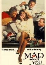 Без ума от тебя (1988)