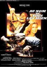 От имени всех родных 1983