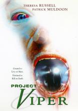 Чужой (2001)