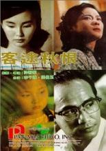 Ke tu qiu hen (1990)