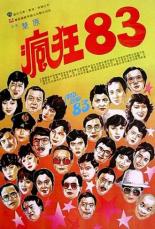 Feng kuang ba san (1983)