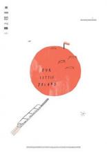 Nasza mala Polska (2019)