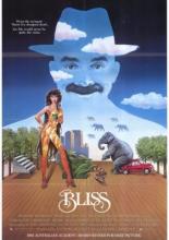 Блаженство (1985)