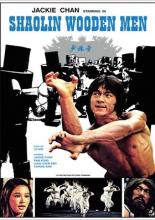 Последнее испытание Шаолиня (1976)