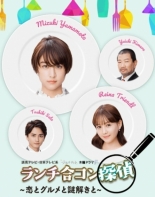 The Lunchtime Detective (2020)