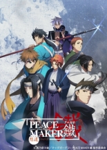 Peacemaker Kurogane: Omo-michi (2018)