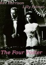 Кровать (1952)