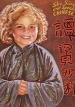 Безбилетник (1936)