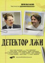 В шкафу короткометражка 2008