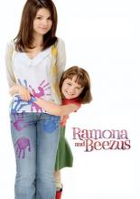 Рамона и Бизус (2010)