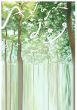 Адам и его собака (2011)