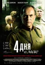 В чём мать родила (2009) (торрент)