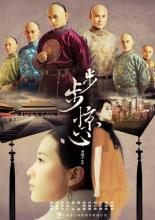 Поразительное на каждом шагу (2011)