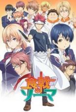 В поисках божественного рецепта (5 сезон) / Shokugeki no Souma: Shin no Sara [1-12 из 12]