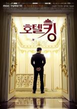 Король отелей <span>(сериал 2014 – ...)</span> (2014)