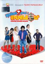 Требуется миллионер (2010)