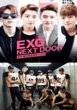 Мои соседи EXO (2015)