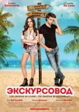 Частная Жизнь Сильвии Ланком / Private Life of 25: Private Life of Silvia Lancome