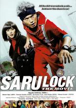 Мартышка и замок (2010)