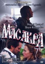Масакра (2010)