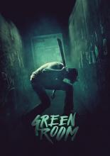 Зеленая комната (2015)