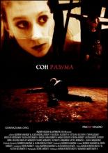 Сон разума (2010)