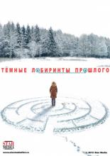 Тёмные лабиринты прошлого (2013)
