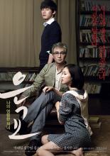 Муза (2012)