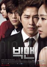 Большой человек <span>(сериал 2014 – ...)</span> (2014)