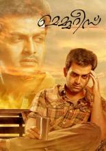 Воспоминания (2013)