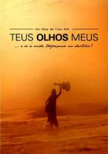 Твои мои глаза (2011)