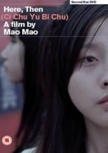 Здесь, тогда (2012)