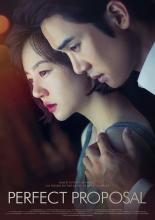 Идеальное предложение (2015)