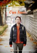 Наша Сунхи (2013)