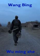 Человек без имени (2010)