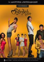 Город мечты <span>(сериал 2010 &ndash; ...)</span> (2010)