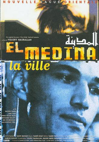 Медина (фильм 1999)