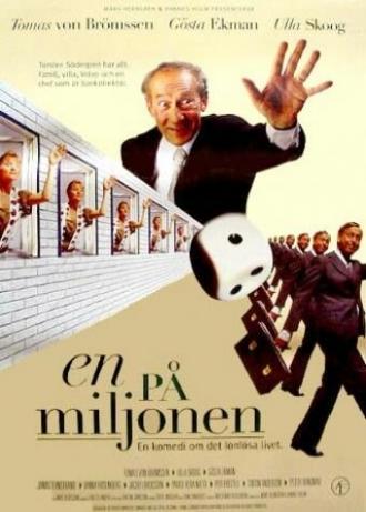 Один на миллион (фильм 1995)