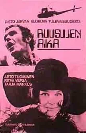 Время роз (фильм 1969)