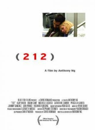 212 (фильм 2005)