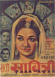 Sati Savitri (фильм 1964)